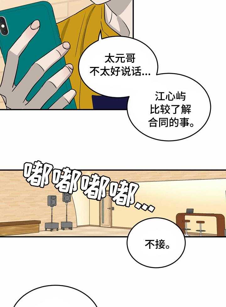 《人生重启》漫画最新章节第44话 44_意见免费下拉式在线观看章节第【7】张图片