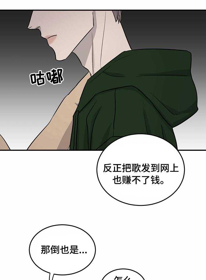 《人生重启》漫画最新章节第44话 44_意见免费下拉式在线观看章节第【28】张图片