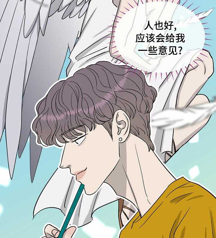 《人生重启》漫画最新章节第44话 44_意见免费下拉式在线观看章节第【4】张图片