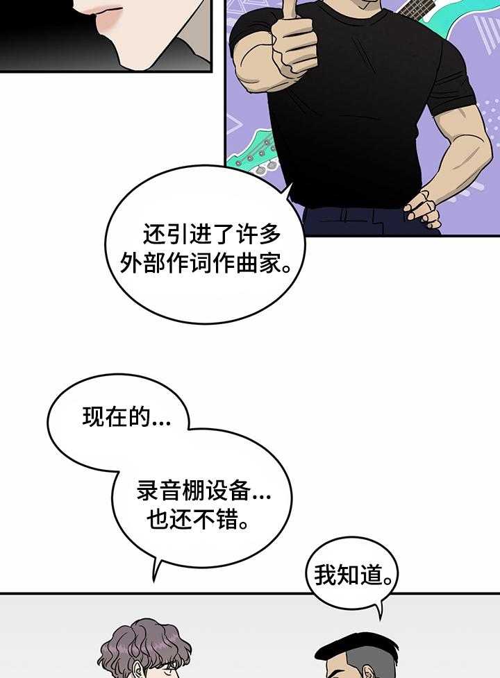 《人生重启》漫画最新章节第44话 44_意见免费下拉式在线观看章节第【22】张图片