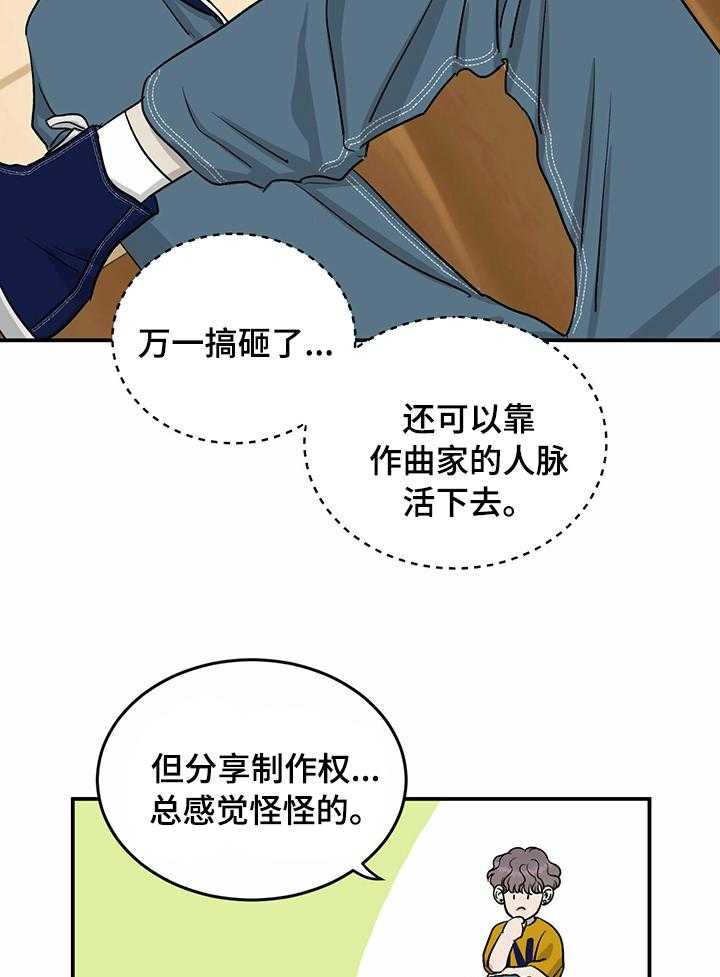 《人生重启》漫画最新章节第44话 44_意见免费下拉式在线观看章节第【9】张图片