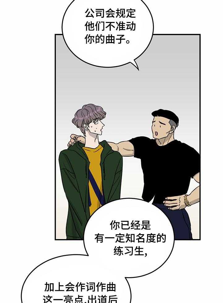 《人生重启》漫画最新章节第44话 44_意见免费下拉式在线观看章节第【18】张图片