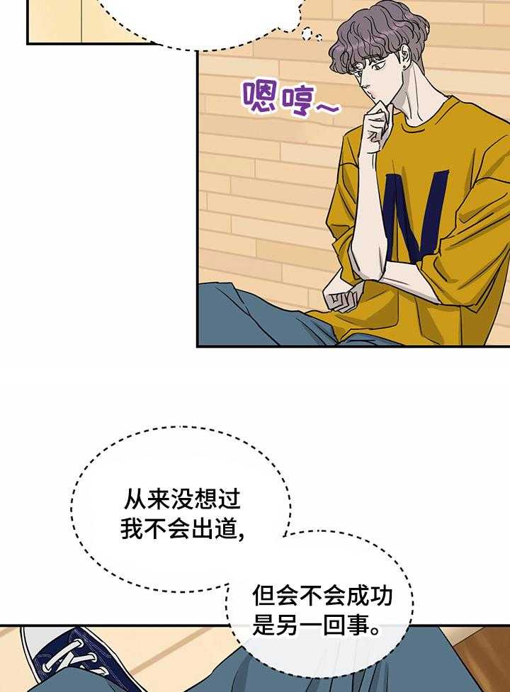 《人生重启》漫画最新章节第44话 44_意见免费下拉式在线观看章节第【10】张图片