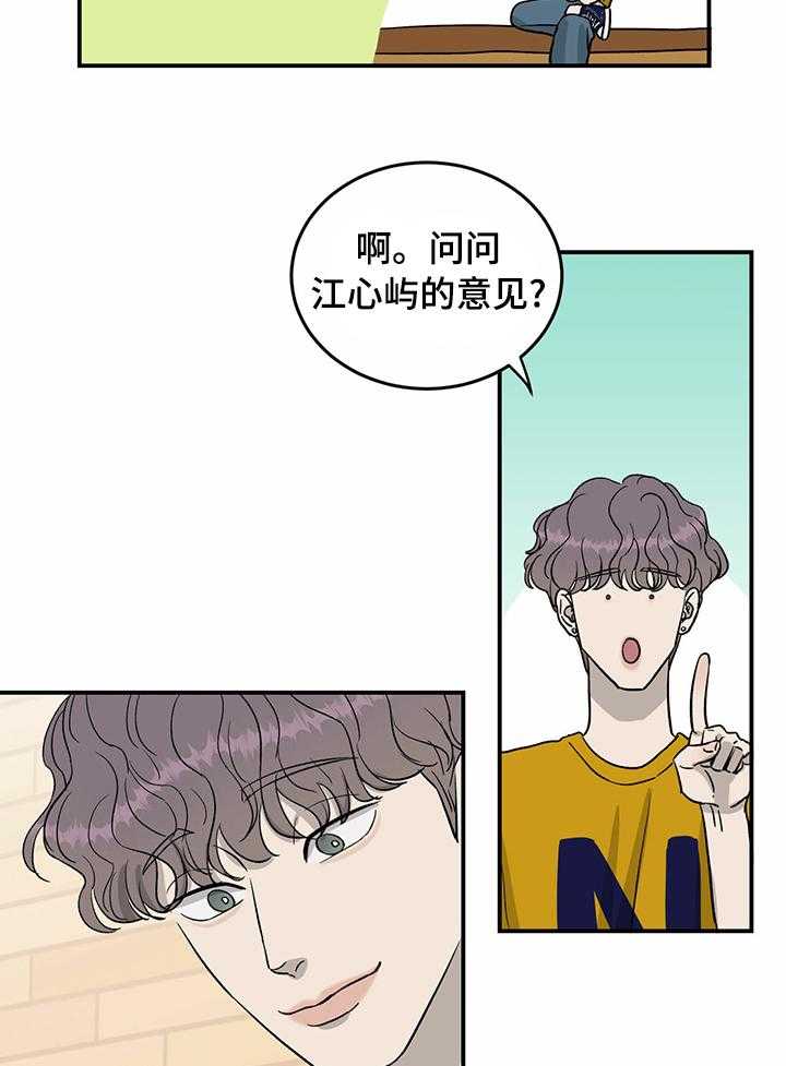 《人生重启》漫画最新章节第44话 44_意见免费下拉式在线观看章节第【8】张图片