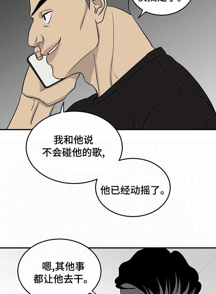 《人生重启》漫画最新章节第44话 44_意见免费下拉式在线观看章节第【13】张图片