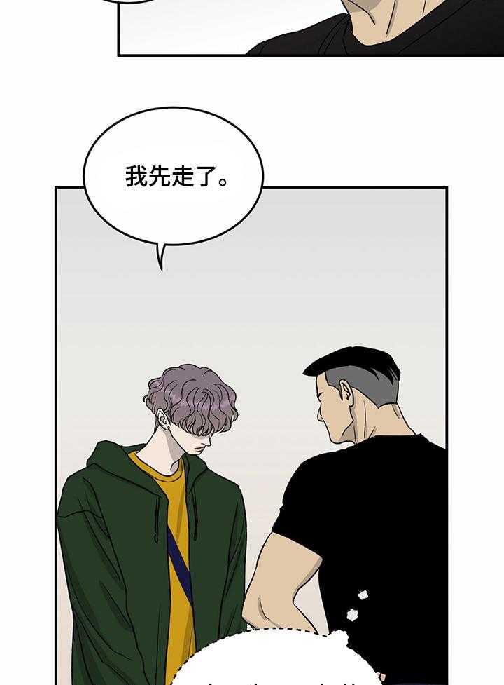 《人生重启》漫画最新章节第44话 44_意见免费下拉式在线观看章节第【15】张图片