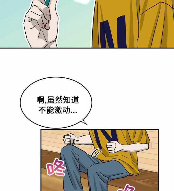 《人生重启》漫画最新章节第44话 44_意见免费下拉式在线观看章节第【3】张图片