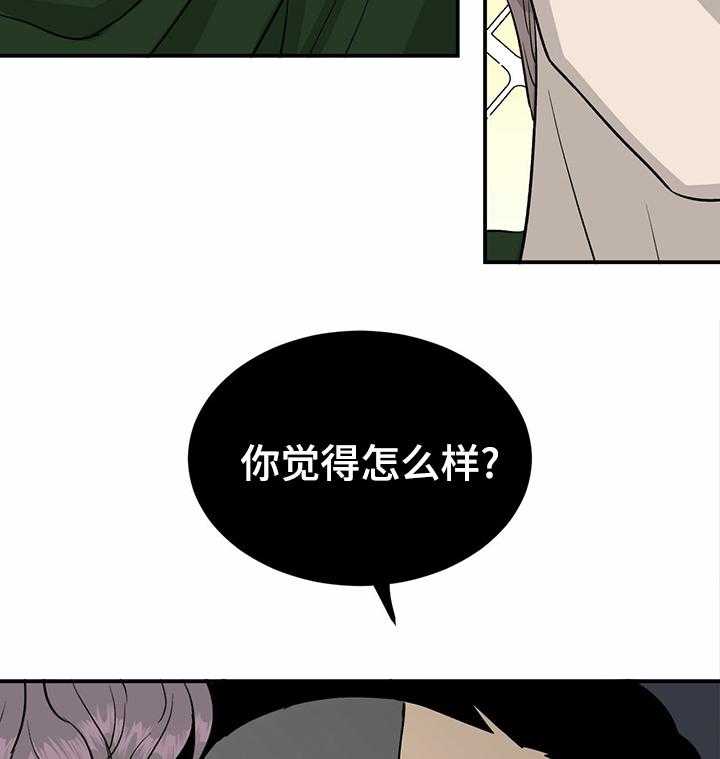 《人生重启》漫画最新章节第43话 43_买你的歌免费下拉式在线观看章节第【2】张图片