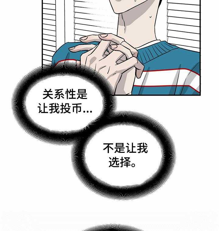 《人生重启》漫画最新章节第43话 43_买你的歌免费下拉式在线观看章节第【14】张图片