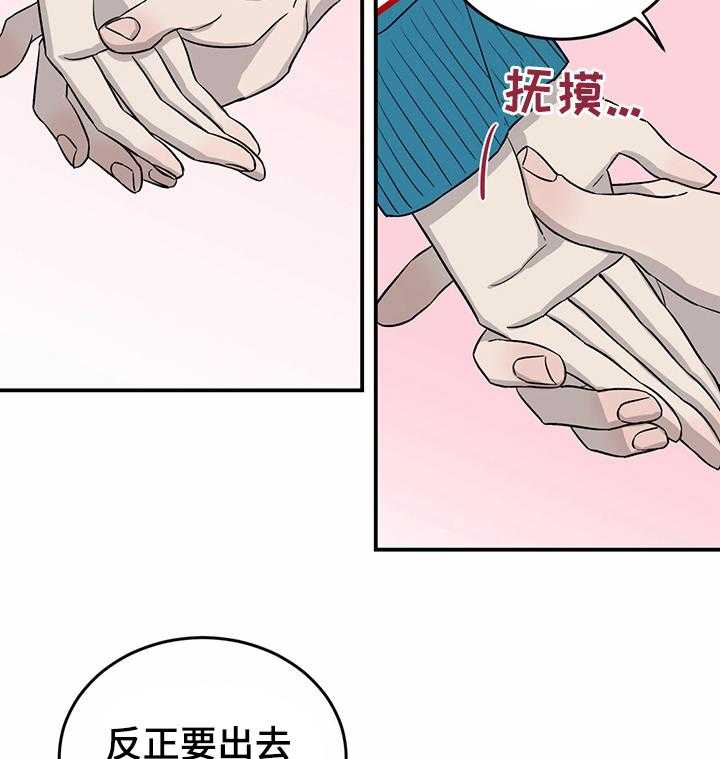 《人生重启》漫画最新章节第43话 43_买你的歌免费下拉式在线观看章节第【18】张图片