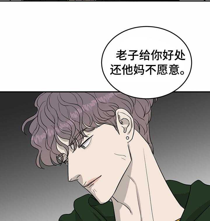 《人生重启》漫画最新章节第43话 43_买你的歌免费下拉式在线观看章节第【6】张图片