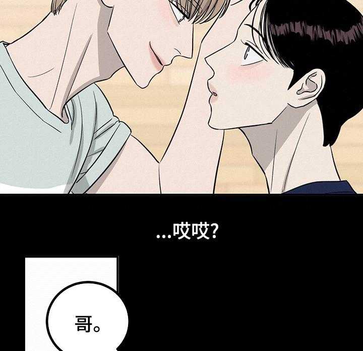 《人生重启》漫画最新章节第43话 43_买你的歌免费下拉式在线观看章节第【32】张图片