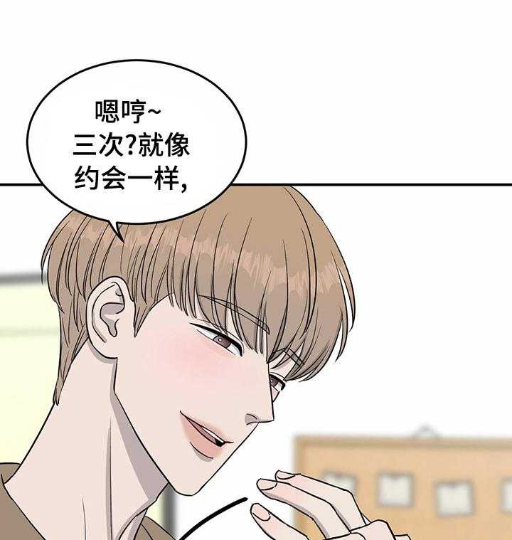 《人生重启》漫画最新章节第43话 43_买你的歌免费下拉式在线观看章节第【16】张图片