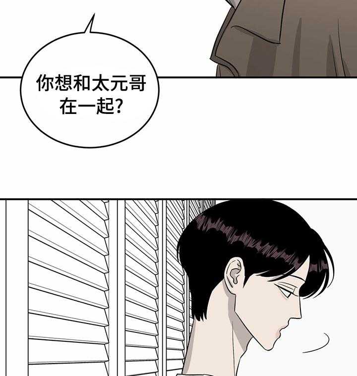 《人生重启》漫画最新章节第43话 43_买你的歌免费下拉式在线观看章节第【25】张图片