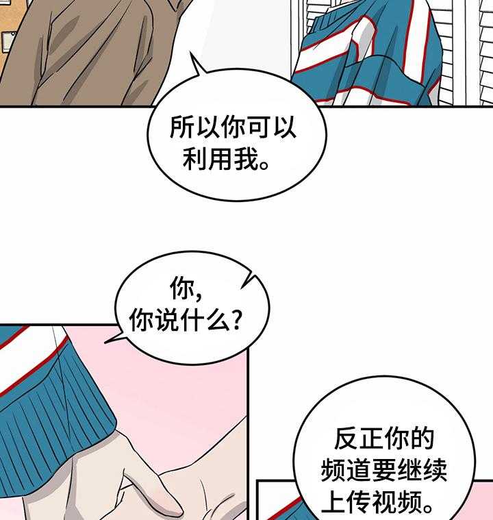 《人生重启》漫画最新章节第43话 43_买你的歌免费下拉式在线观看章节第【19】张图片