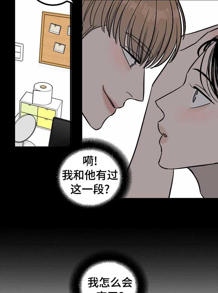 《人生重启》漫画最新章节第43话 43_买你的歌免费下拉式在线观看章节第【31】张图片