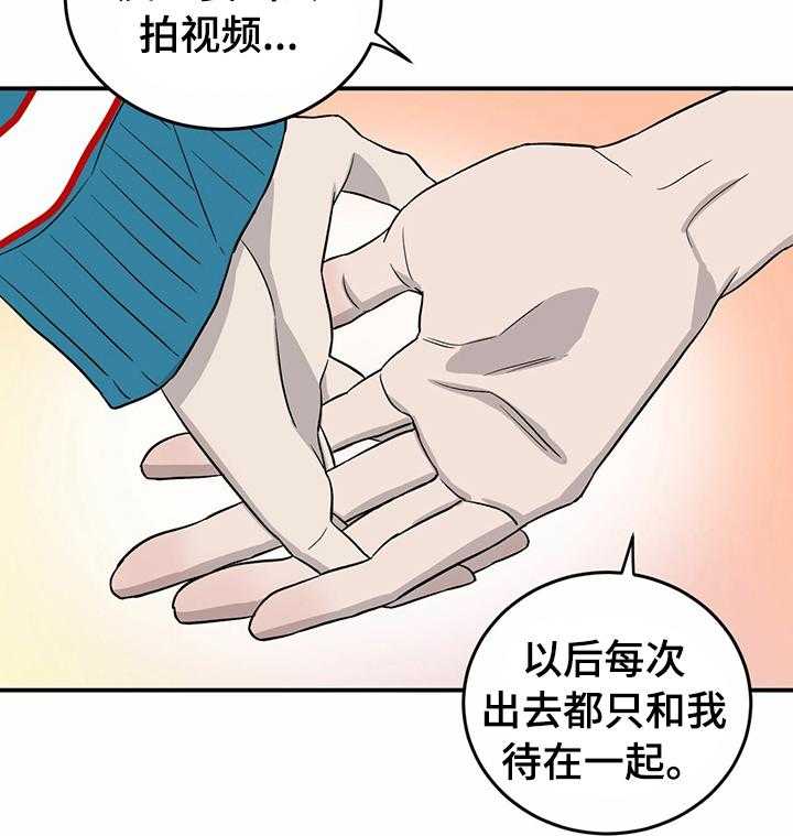 《人生重启》漫画最新章节第43话 43_买你的歌免费下拉式在线观看章节第【17】张图片