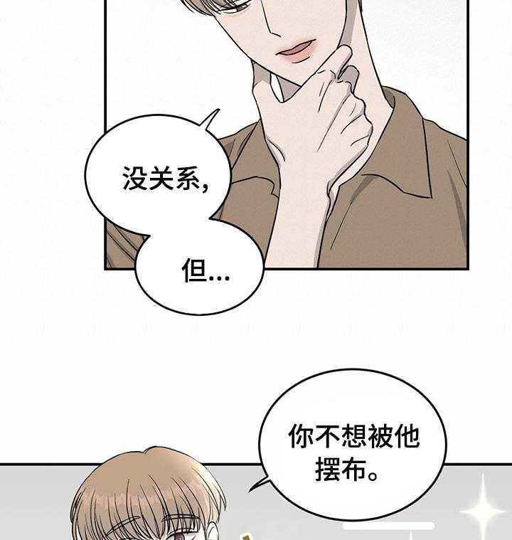 《人生重启》漫画最新章节第43话 43_买你的歌免费下拉式在线观看章节第【22】张图片