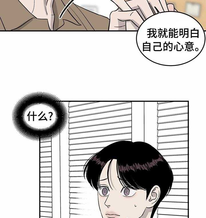 《人生重启》漫画最新章节第43话 43_买你的歌免费下拉式在线观看章节第【15】张图片