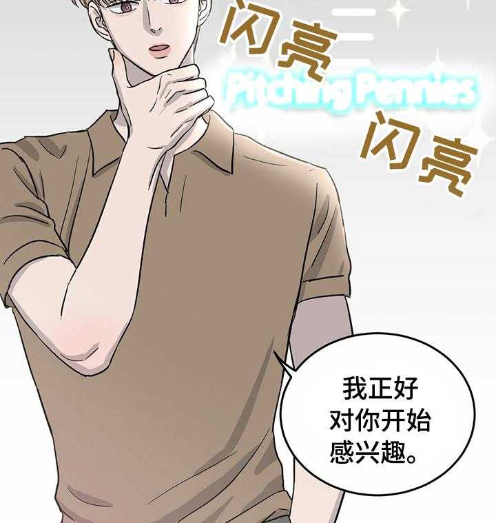 《人生重启》漫画最新章节第43话 43_买你的歌免费下拉式在线观看章节第【21】张图片