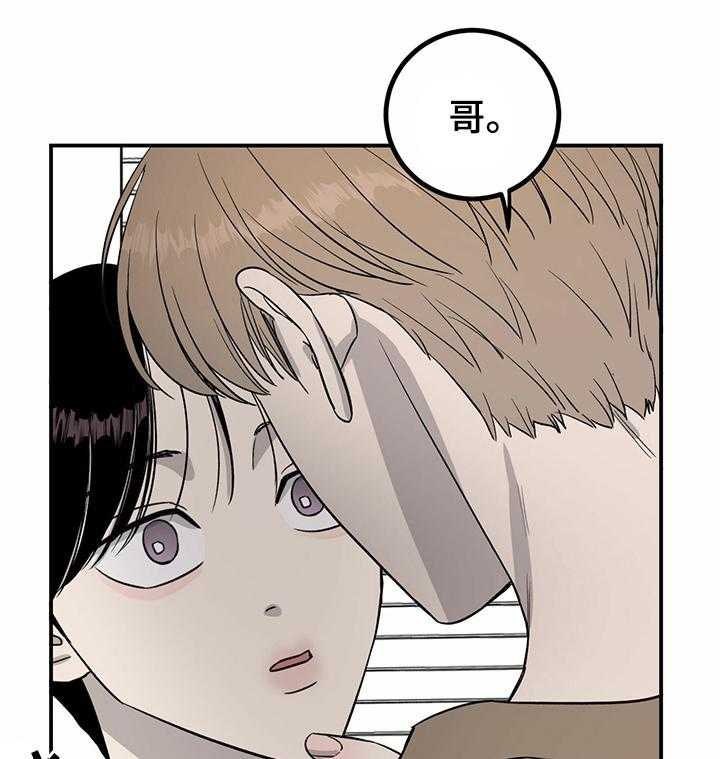 《人生重启》漫画最新章节第43话 43_买你的歌免费下拉式在线观看章节第【28】张图片