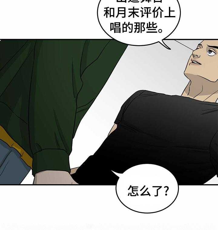 《人生重启》漫画最新章节第43话 43_买你的歌免费下拉式在线观看章节第【8】张图片