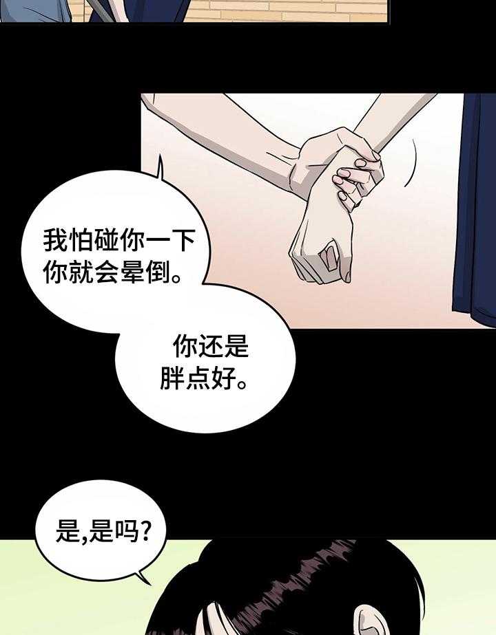 《人生重启》漫画最新章节第42话 42_和他不熟免费下拉式在线观看章节第【2】张图片