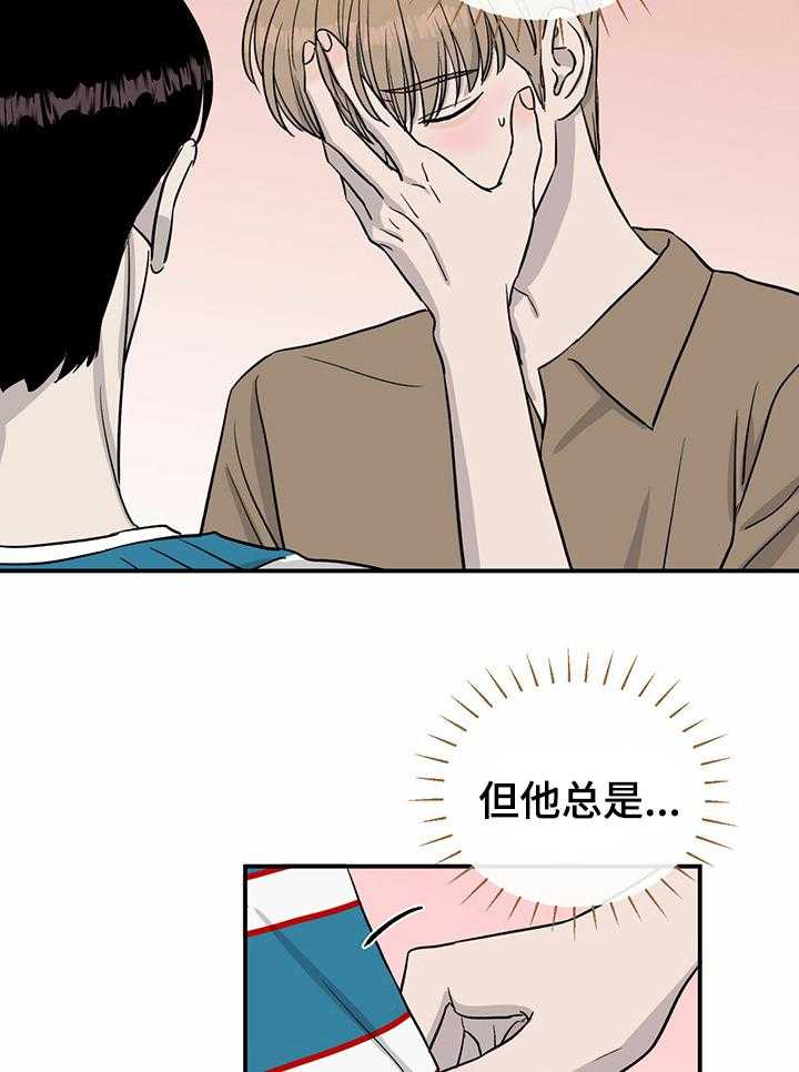 《人生重启》漫画最新章节第42话 42_和他不熟免费下拉式在线观看章节第【17】张图片