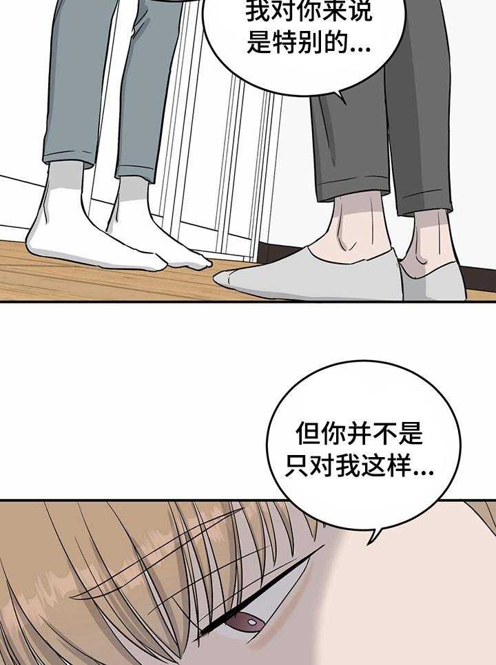 《人生重启》漫画最新章节第42话 42_和他不熟免费下拉式在线观看章节第【11】张图片