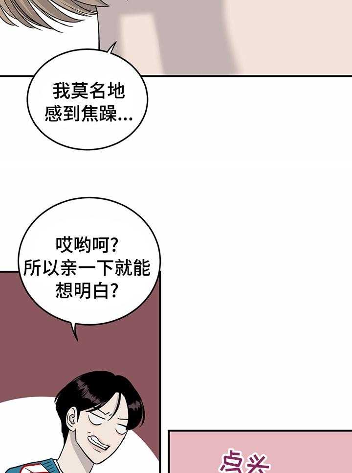 《人生重启》漫画最新章节第42话 42_和他不熟免费下拉式在线观看章节第【10】张图片