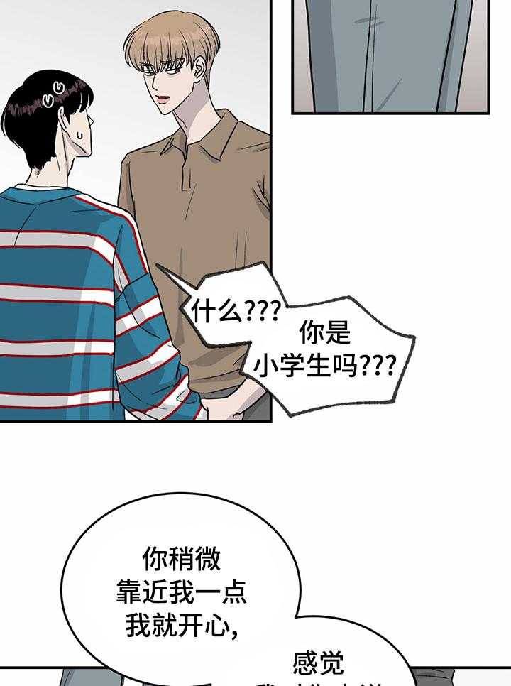 《人生重启》漫画最新章节第42话 42_和他不熟免费下拉式在线观看章节第【12】张图片