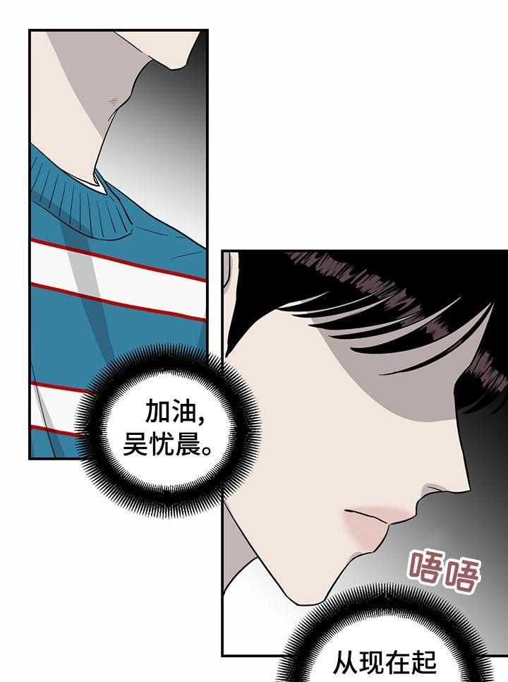 《人生重启》漫画最新章节第42话 42_和他不熟免费下拉式在线观看章节第【25】张图片