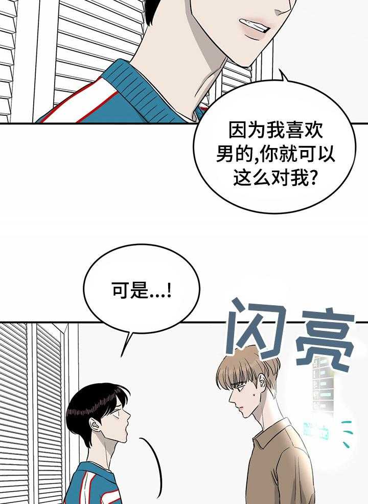 《人生重启》漫画最新章节第41话 41_关系免费下拉式在线观看章节第【8】张图片