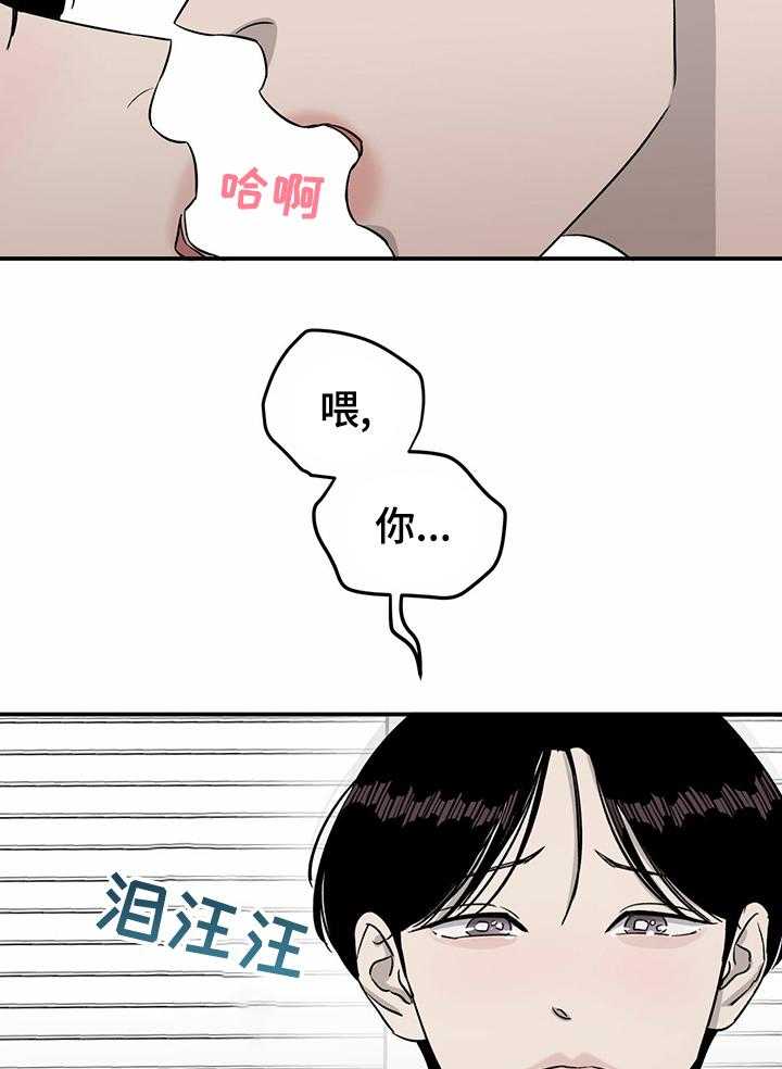 《人生重启》漫画最新章节第41话 41_关系免费下拉式在线观看章节第【13】张图片