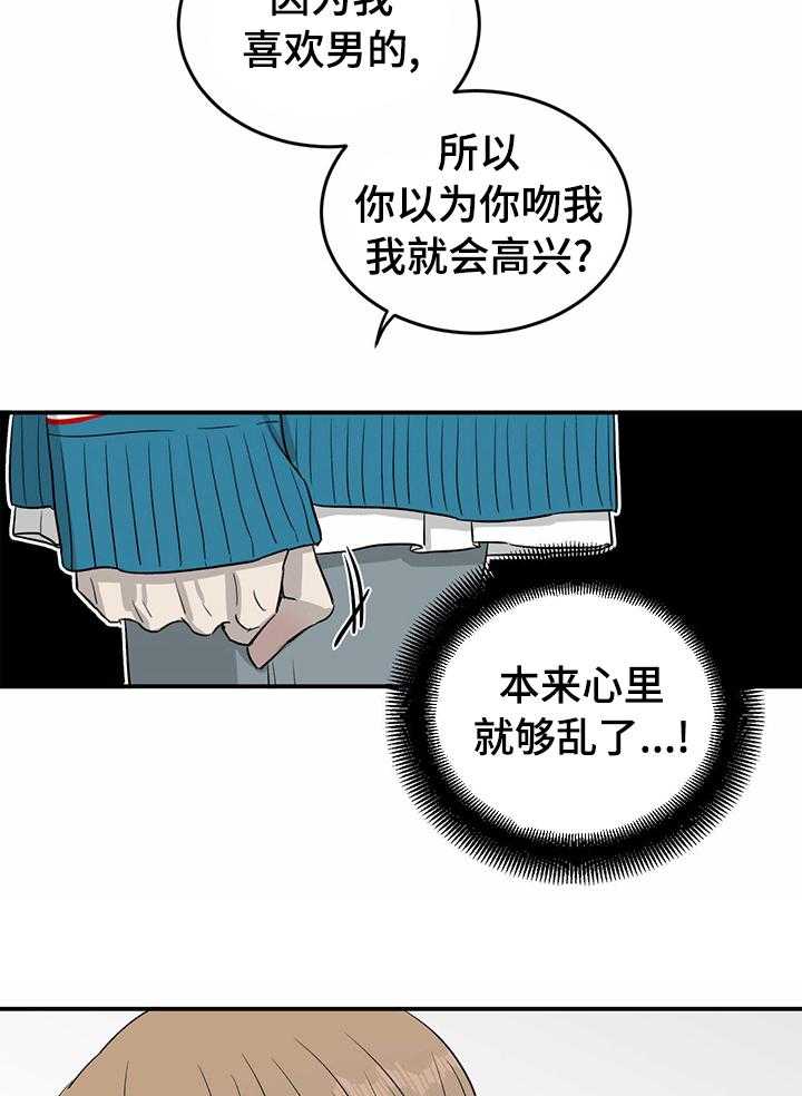 《人生重启》漫画最新章节第41话 41_关系免费下拉式在线观看章节第【10】张图片