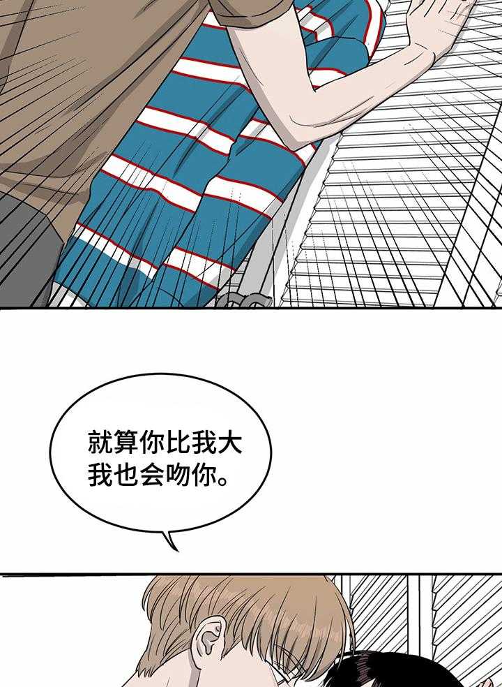 《人生重启》漫画最新章节第41话 41_关系免费下拉式在线观看章节第【20】张图片