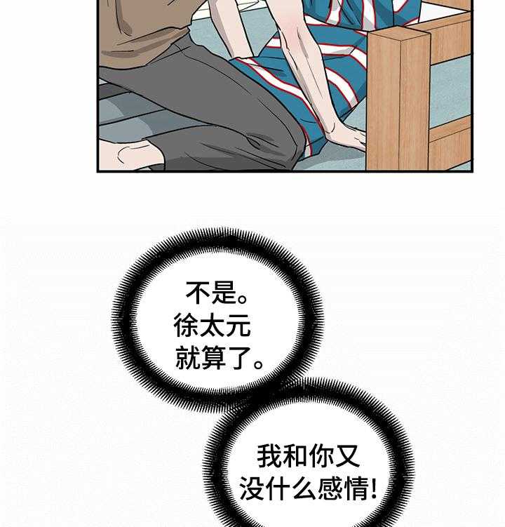 《人生重启》漫画最新章节第41话 41_关系免费下拉式在线观看章节第【23】张图片