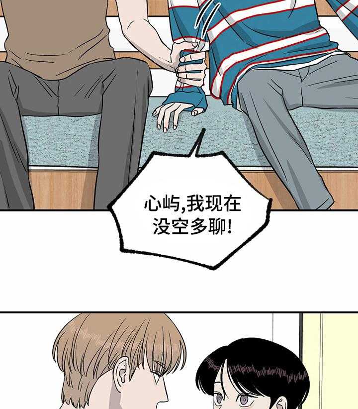 《人生重启》漫画最新章节第40话 40_没空多聊免费下拉式在线观看章节第【4】张图片