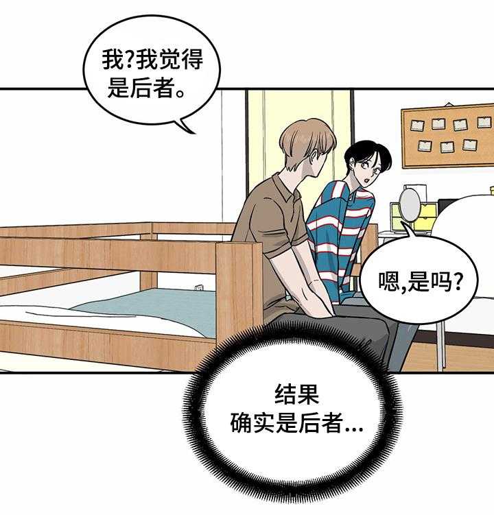 《人生重启》漫画最新章节第40话 40_没空多聊免费下拉式在线观看章节第【16】张图片