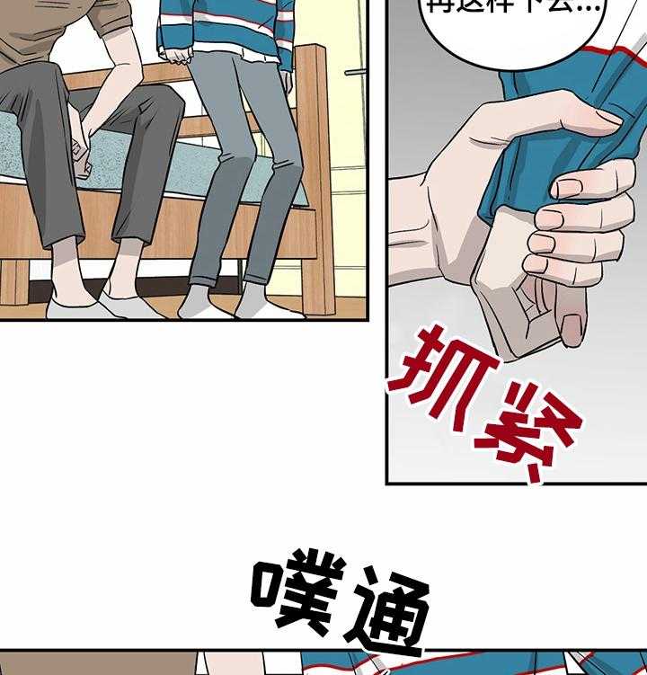 《人生重启》漫画最新章节第40话 40_没空多聊免费下拉式在线观看章节第【5】张图片