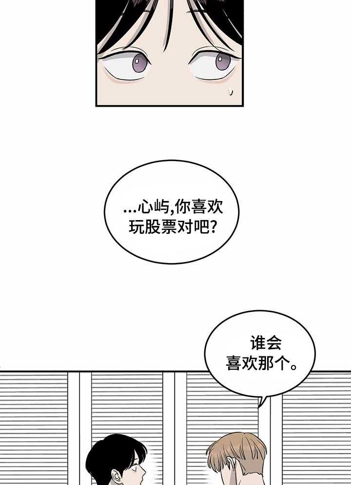 《人生重启》漫画最新章节第40话 40_没空多聊免费下拉式在线观看章节第【23】张图片