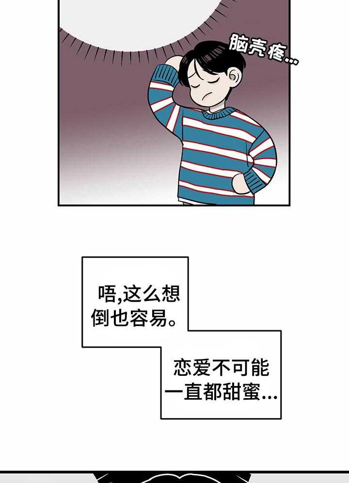 《人生重启》漫画最新章节第40话 40_没空多聊免费下拉式在线观看章节第【30】张图片