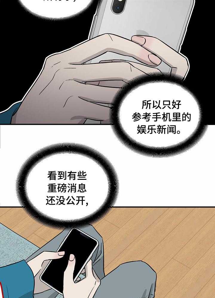 《人生重启》漫画最新章节第40话 40_没空多聊免费下拉式在线观看章节第【20】张图片