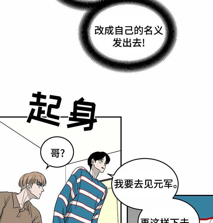 《人生重启》漫画最新章节第40话 40_没空多聊免费下拉式在线观看章节第【6】张图片