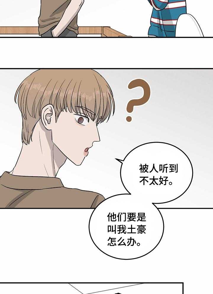 《人生重启》漫画最新章节第40话 40_没空多聊免费下拉式在线观看章节第【27】张图片