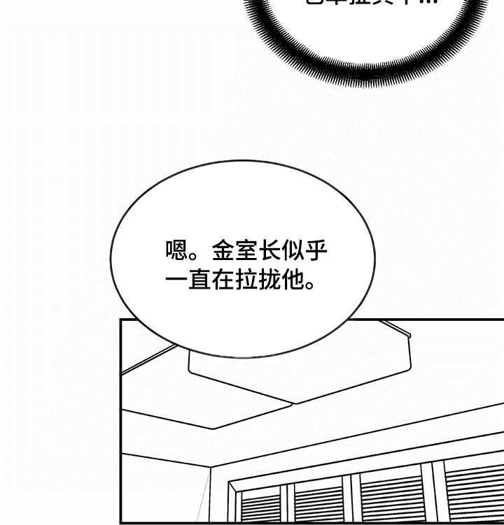 《人生重启》漫画最新章节第40话 40_没空多聊免费下拉式在线观看章节第【12】张图片