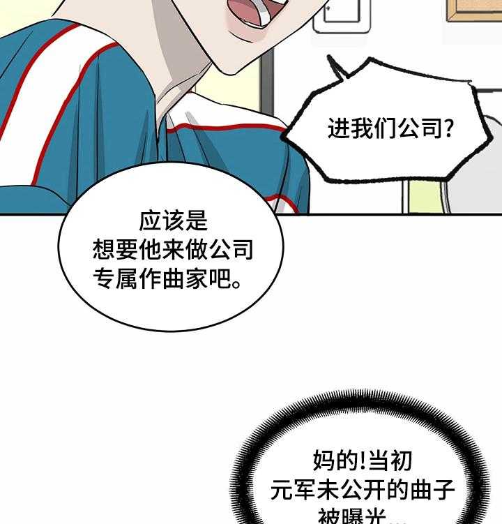 《人生重启》漫画最新章节第40话 40_没空多聊免费下拉式在线观看章节第【10】张图片