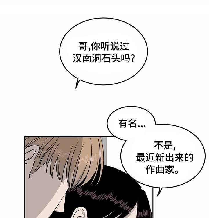 《人生重启》漫画最新章节第40话 40_没空多聊免费下拉式在线观看章节第【15】张图片