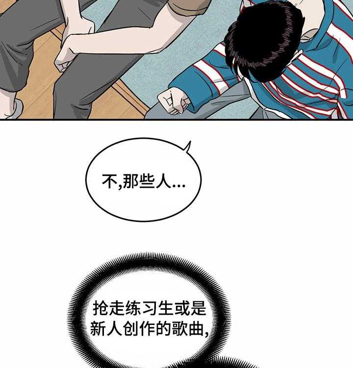 《人生重启》漫画最新章节第40话 40_没空多聊免费下拉式在线观看章节第【7】张图片