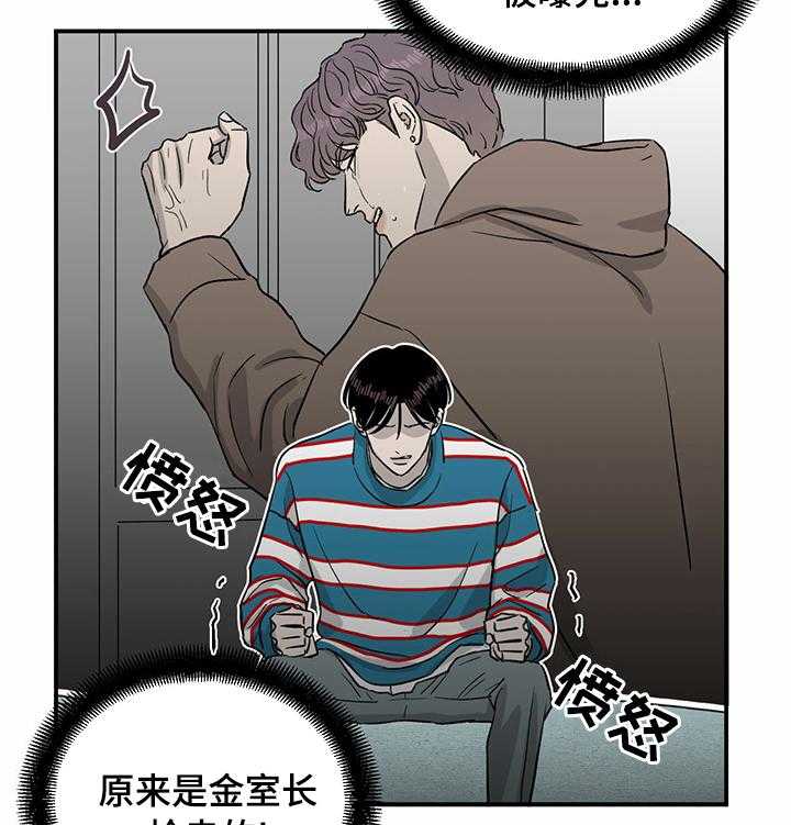 《人生重启》漫画最新章节第40话 40_没空多聊免费下拉式在线观看章节第【9】张图片